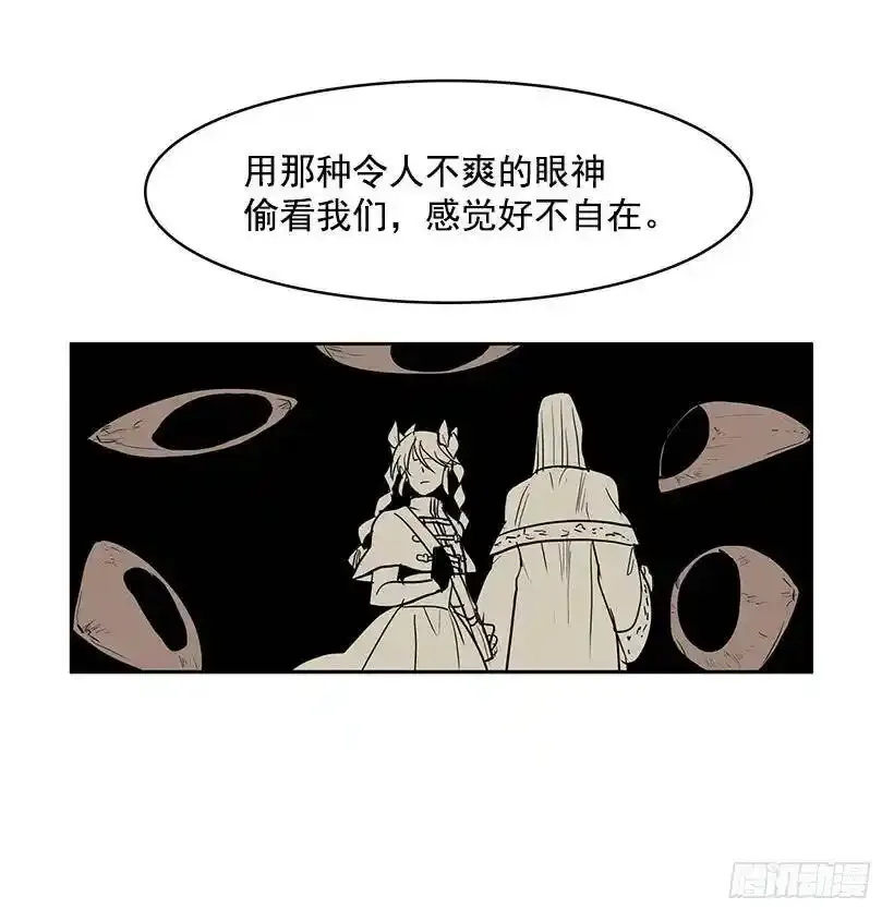 无名商店漫画,他们总跟我保持距离2图
