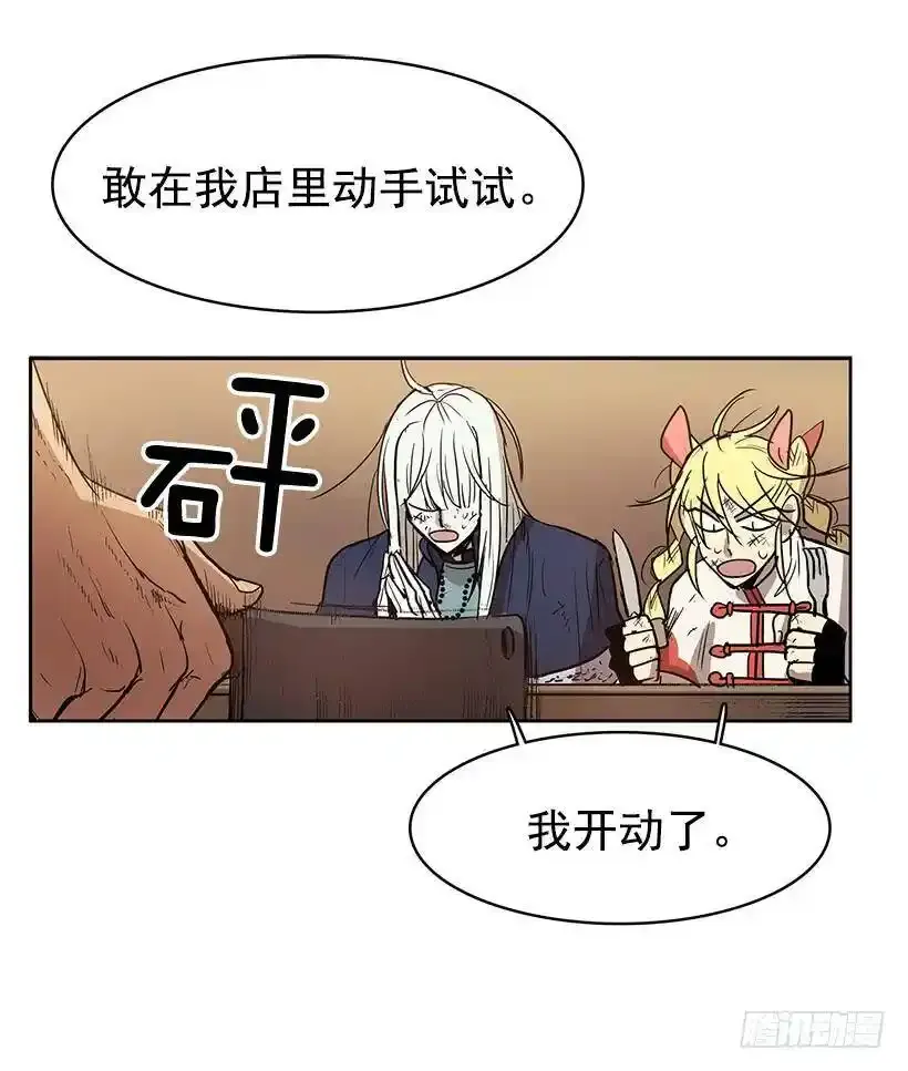 无名商店漫画,他们总跟我保持距离2图