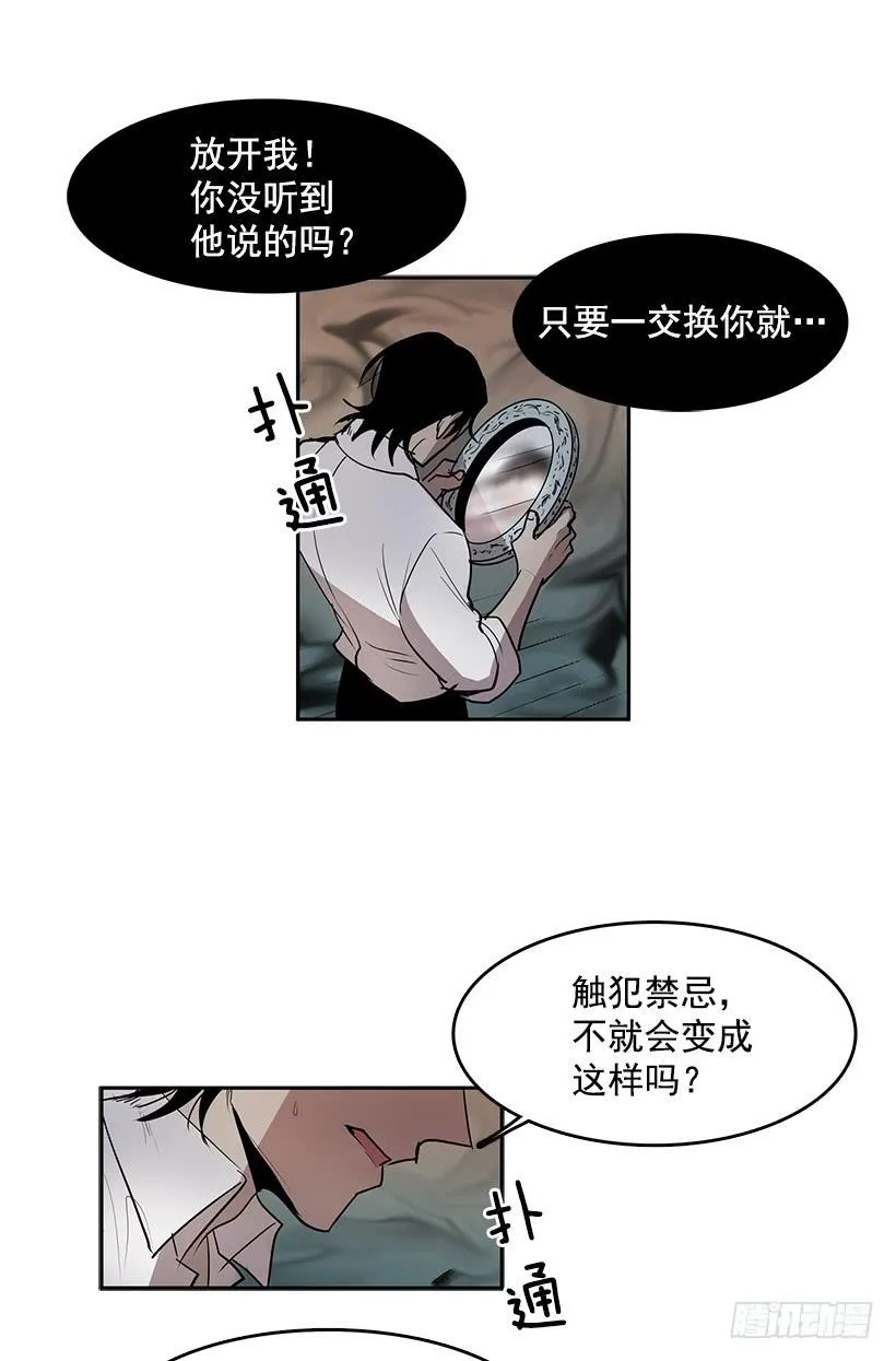 变成不会说话的镜子2
