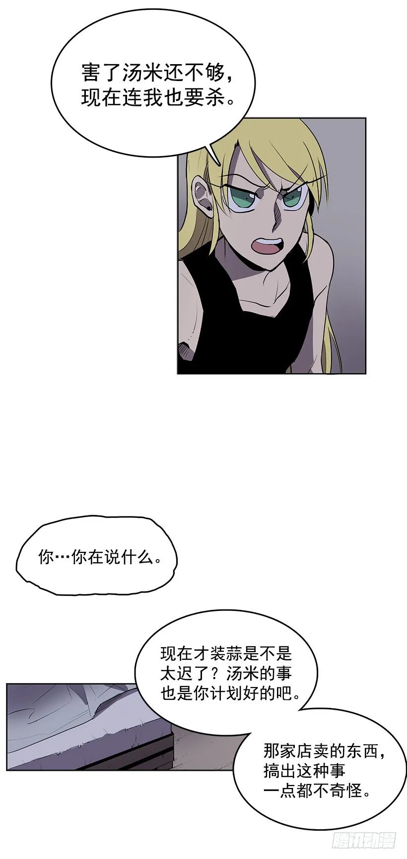 可以续命的八音盒3