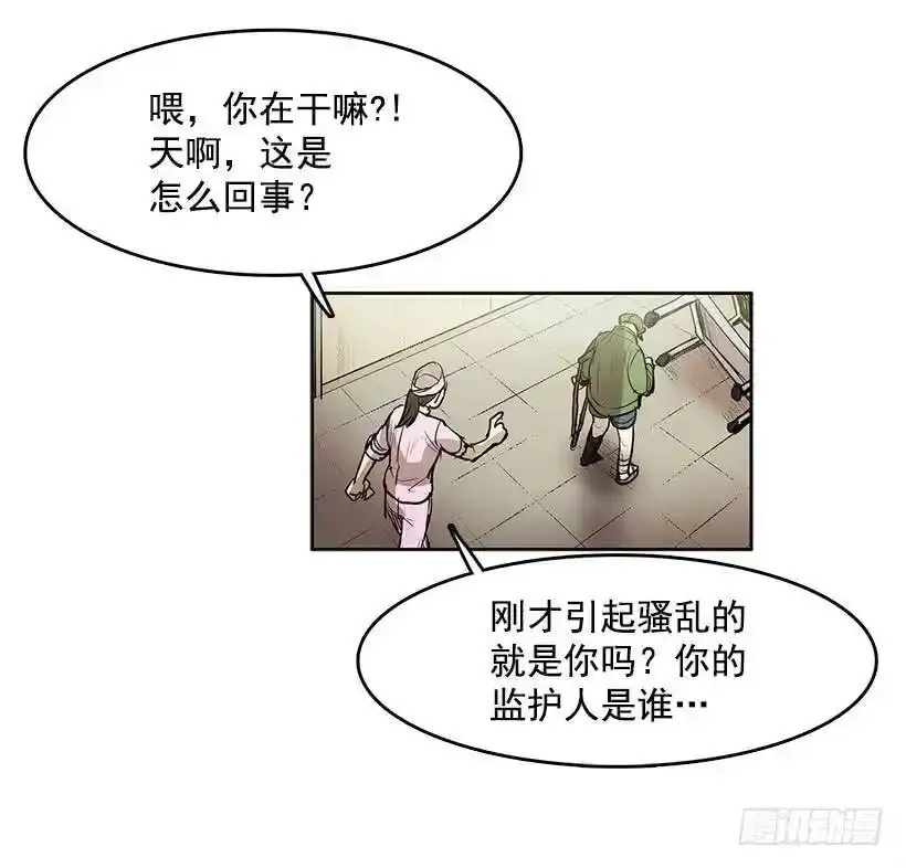 无名商店漫画,常仁回来了3图