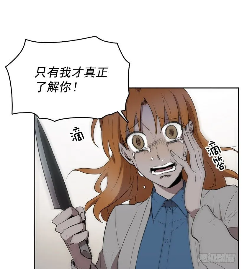 无名商店漫画,你的耳环是从店里买的吧4图