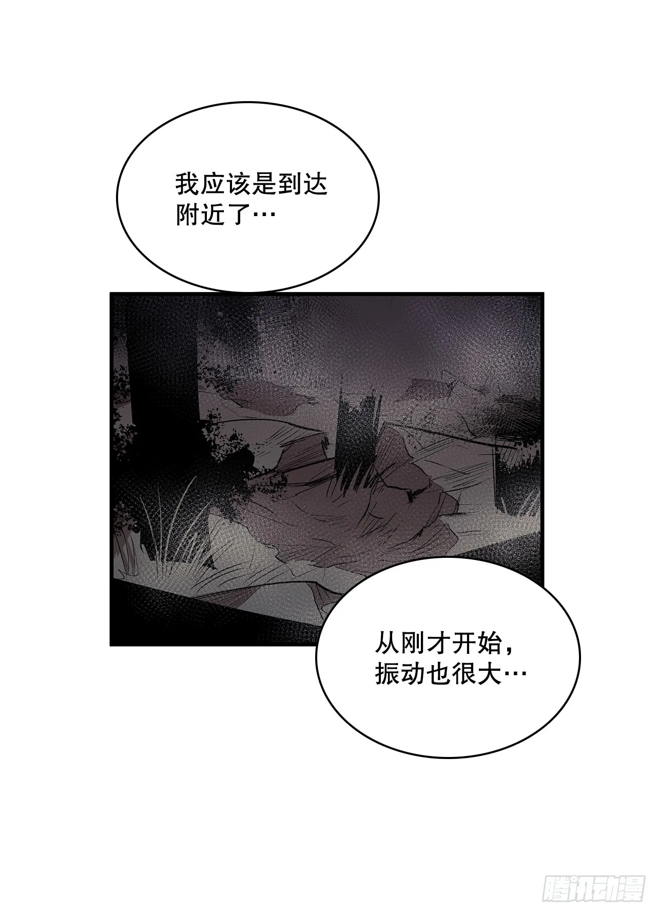 无名商店漫画,412.被发现4图