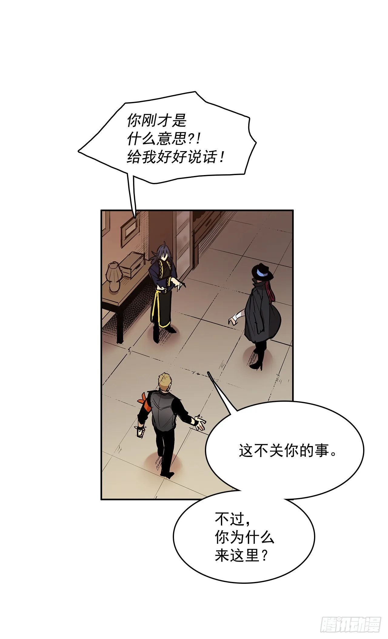 无名商店漫画,偷听对话2图