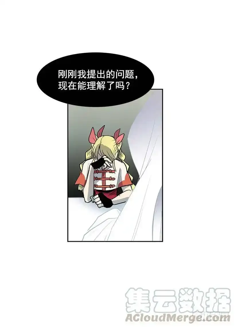 无名商店漫画,神一样的存在5图
