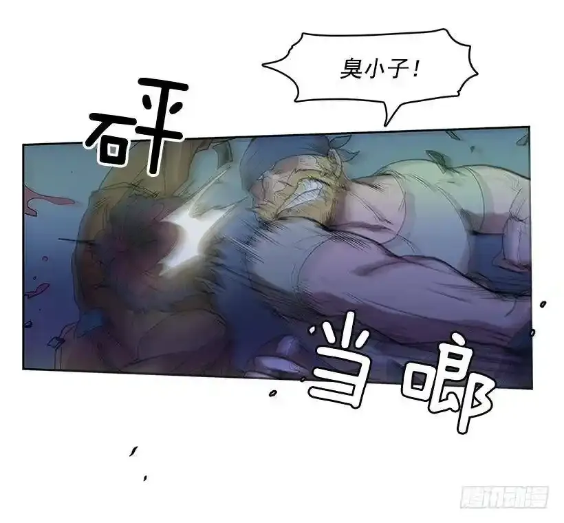 无名商店漫画,熟人3图