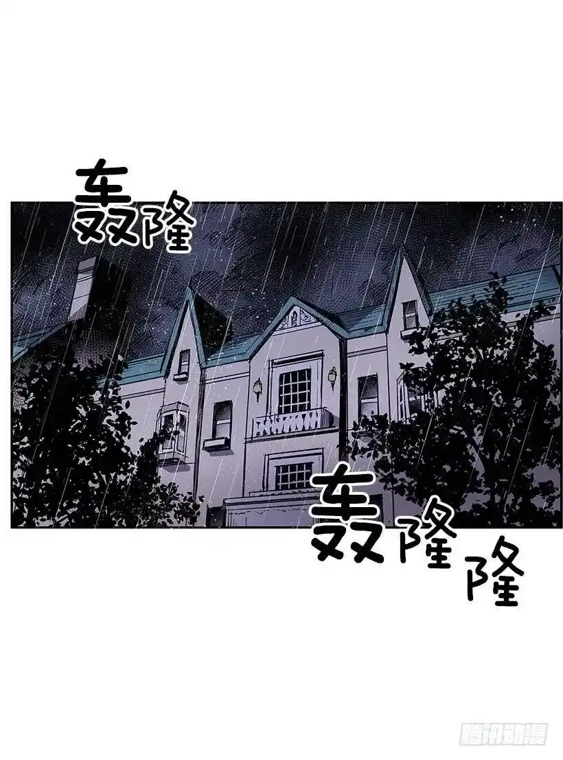 无名商店漫画,主人与怪物3图
