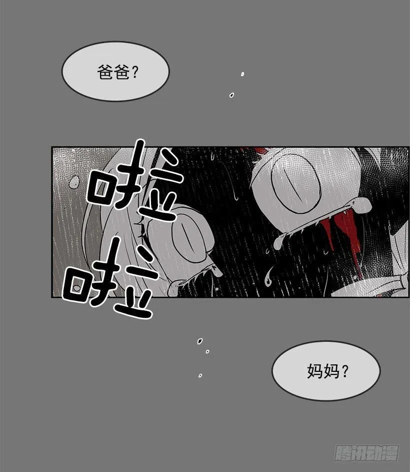 无名商店漫画,这伞我没给过人类的4图