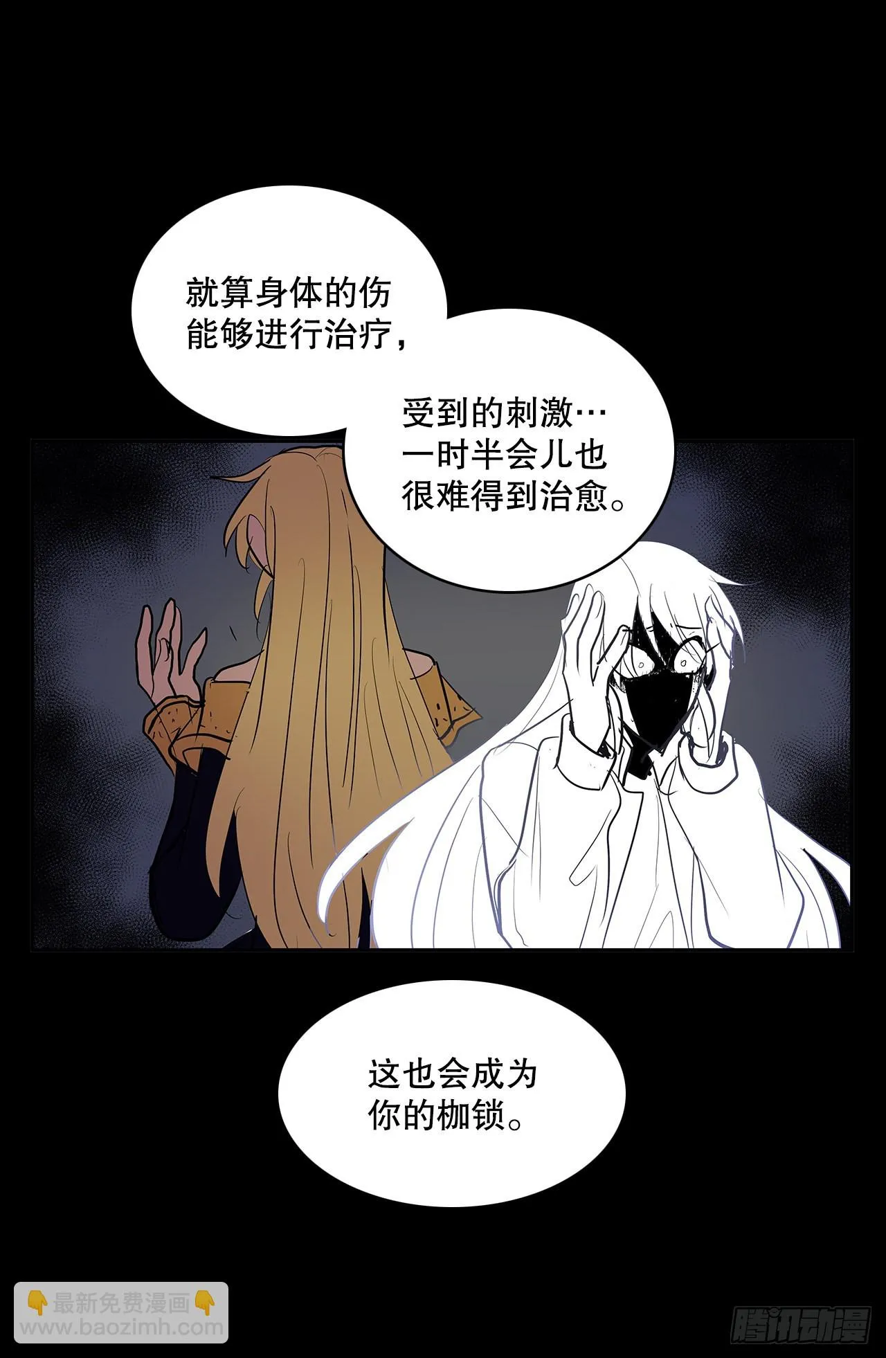 无名商店漫画,签订契约5图
