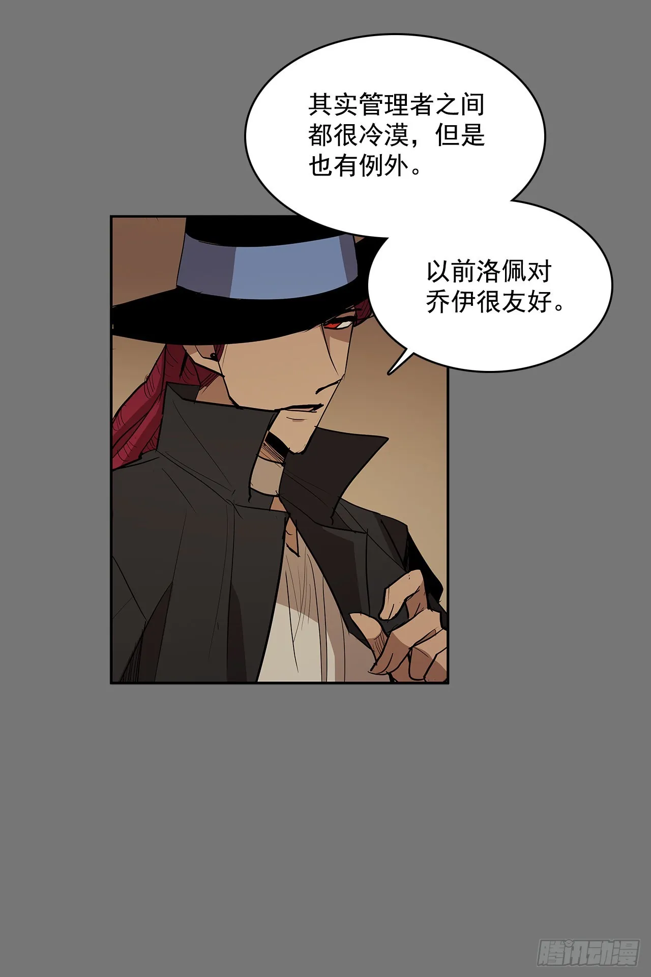 无名商店漫画,折磨的动机5图
