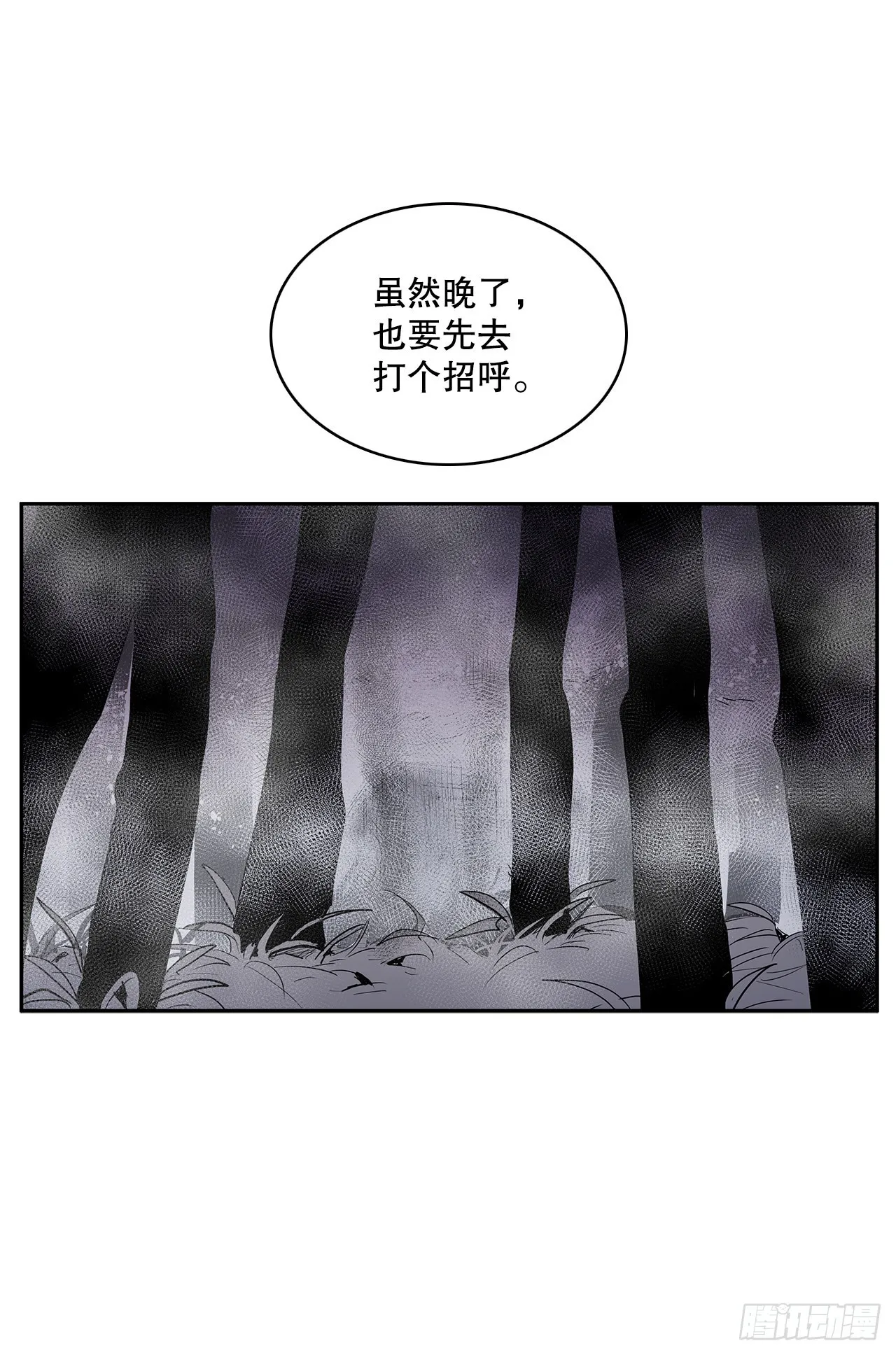 无名商店漫画,366.救场4图