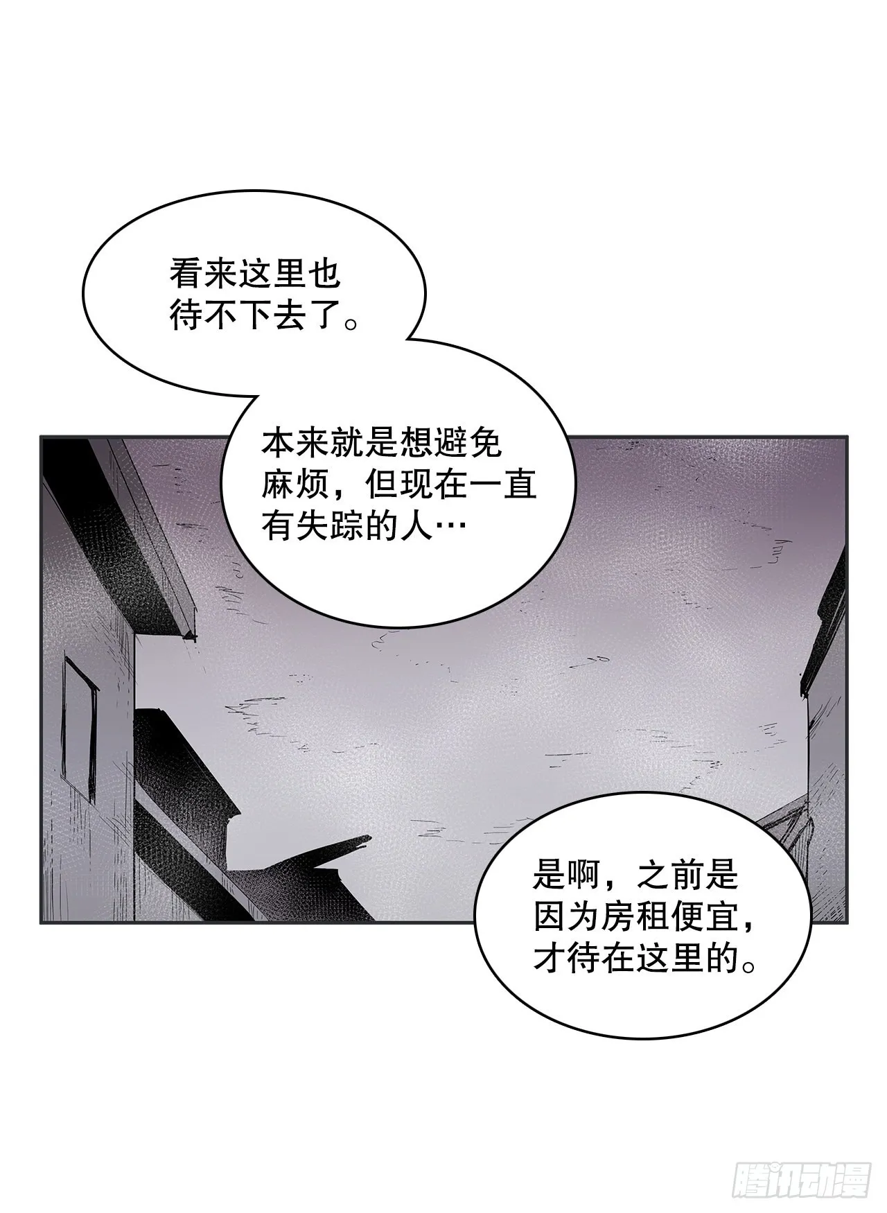无名商店漫画,366.救场2图