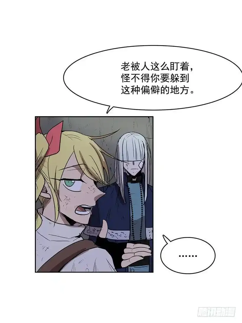 无名商店漫画,他们总跟我保持距离3图