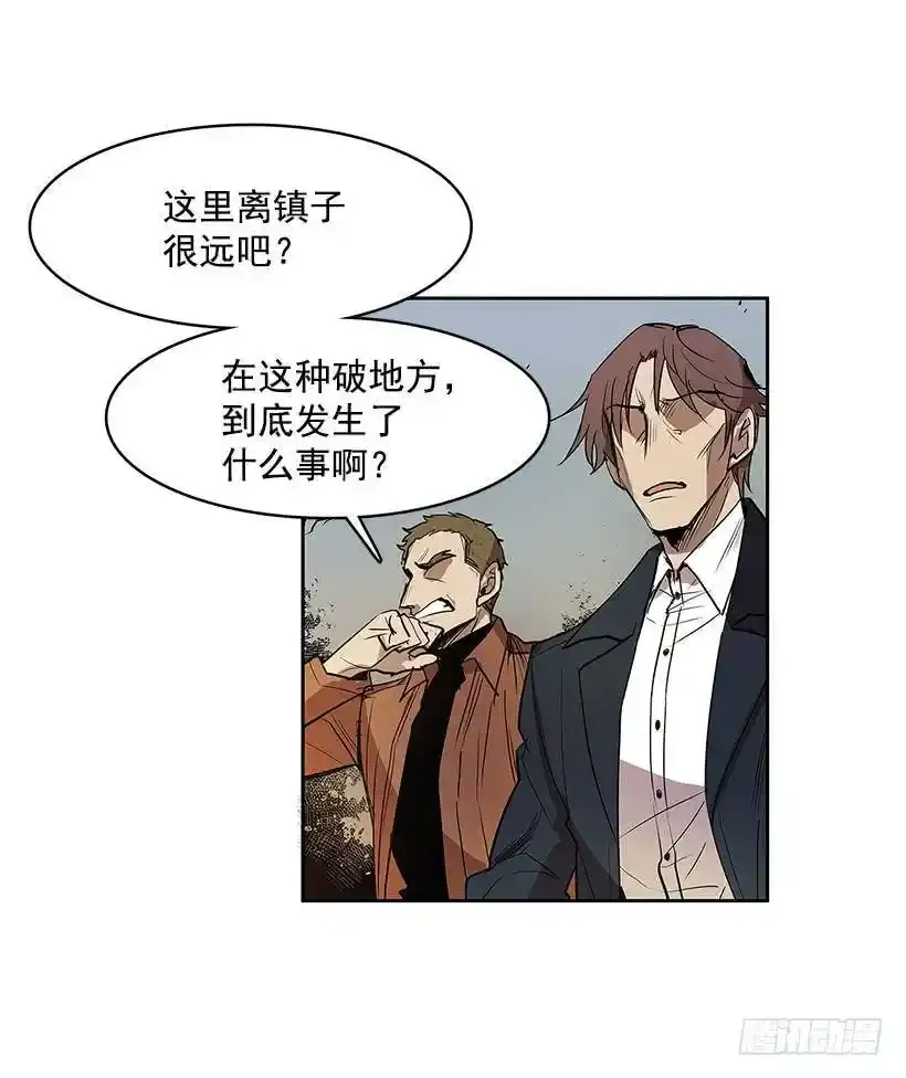 无名商店漫画,残暴的凶手3图