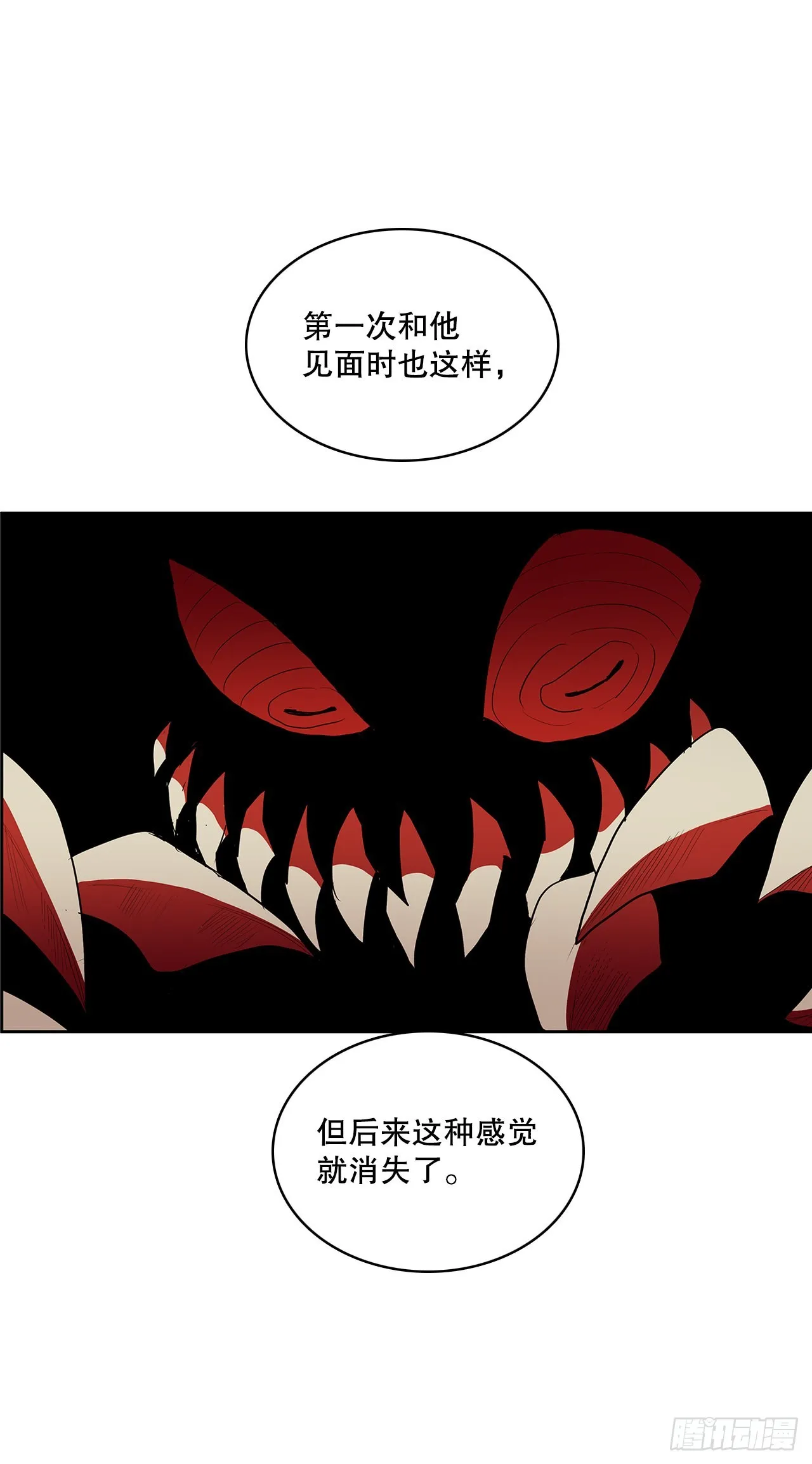 无名商店漫画,366.救场1图