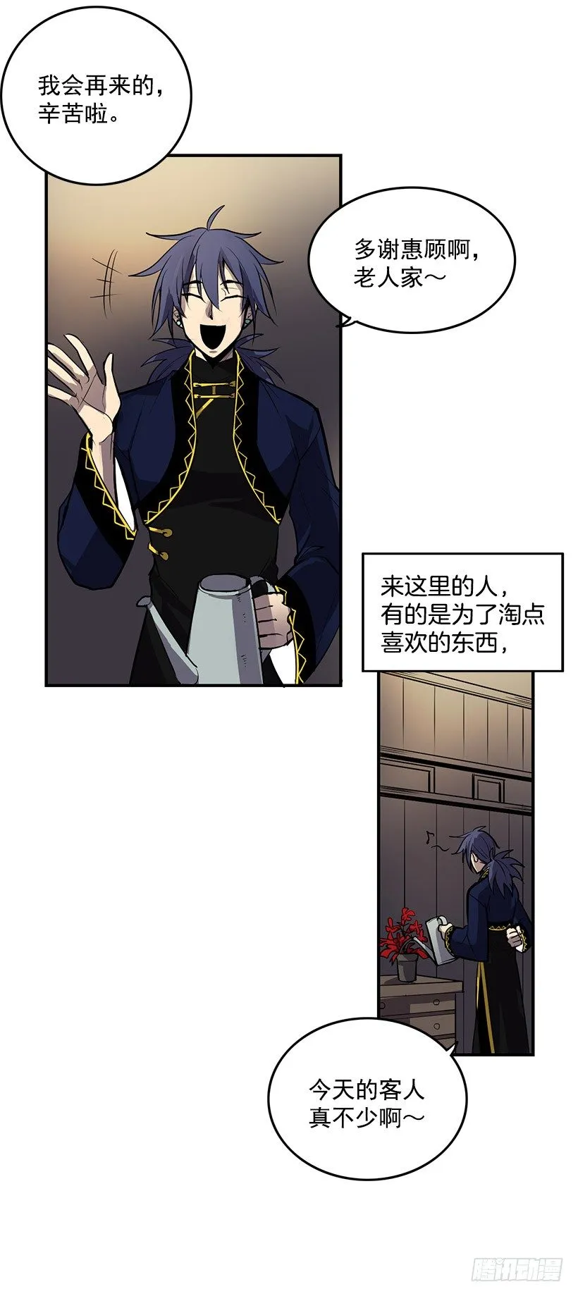 无名商店漫画,好像在诅咒我的好运3图