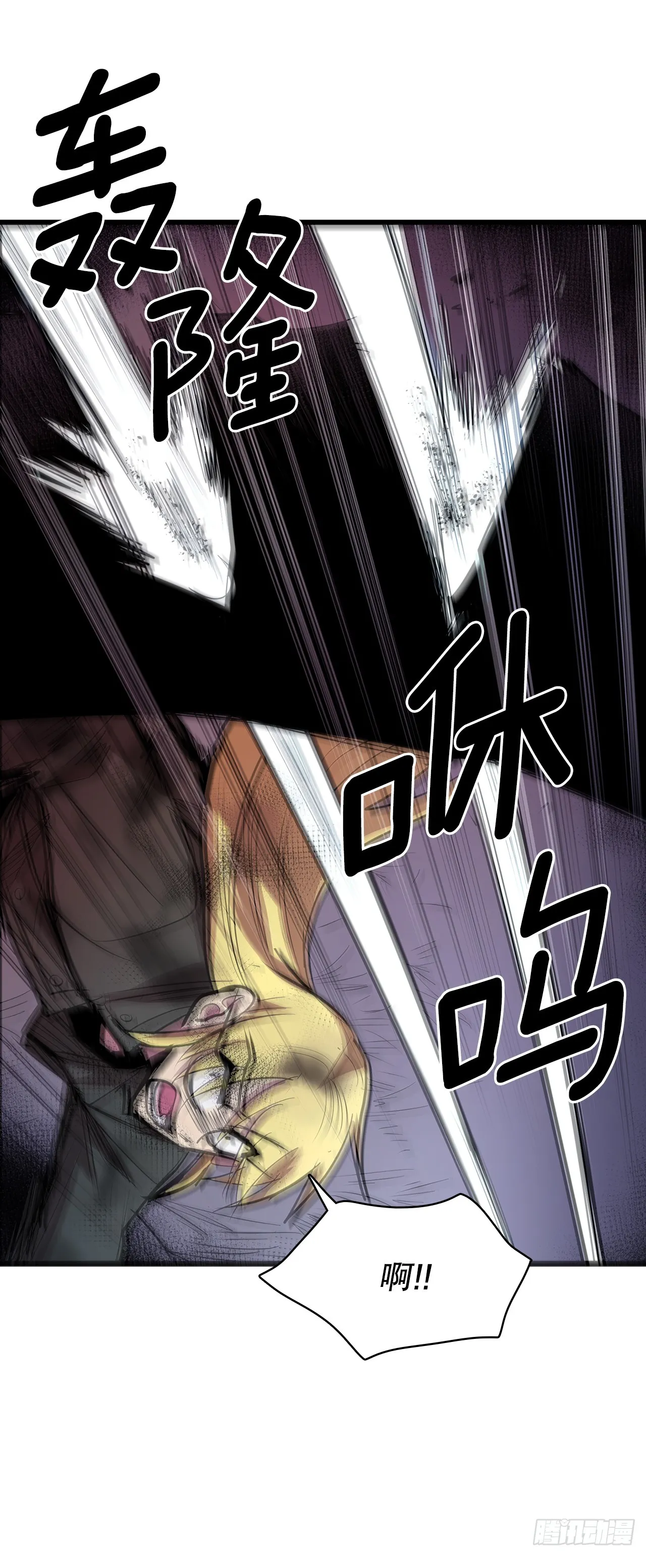 无名商店漫画,412.被发现2图