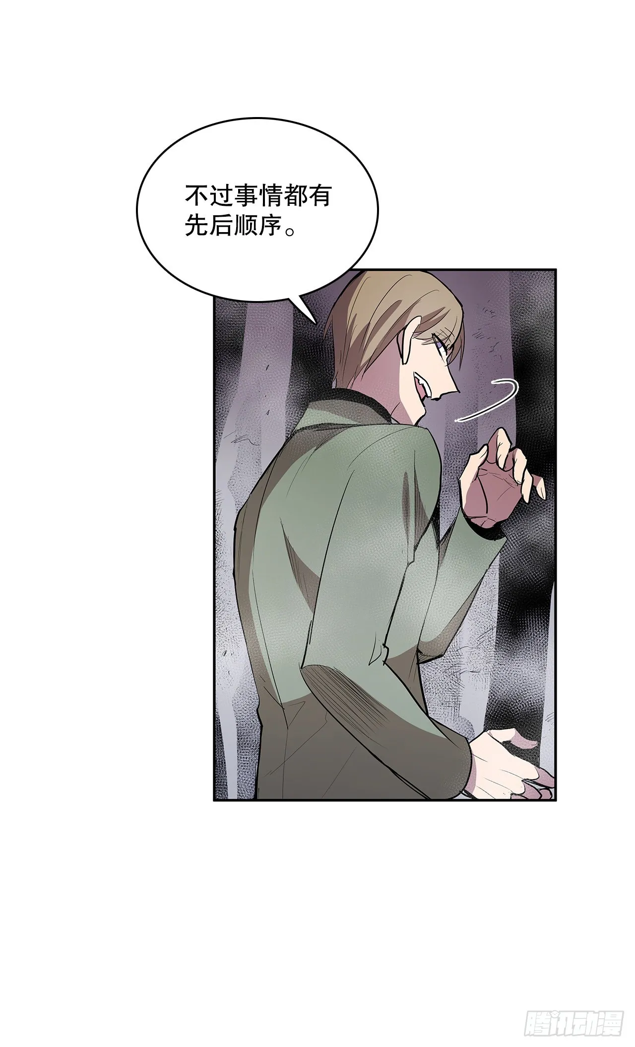 无名商店漫画,366.救场3图