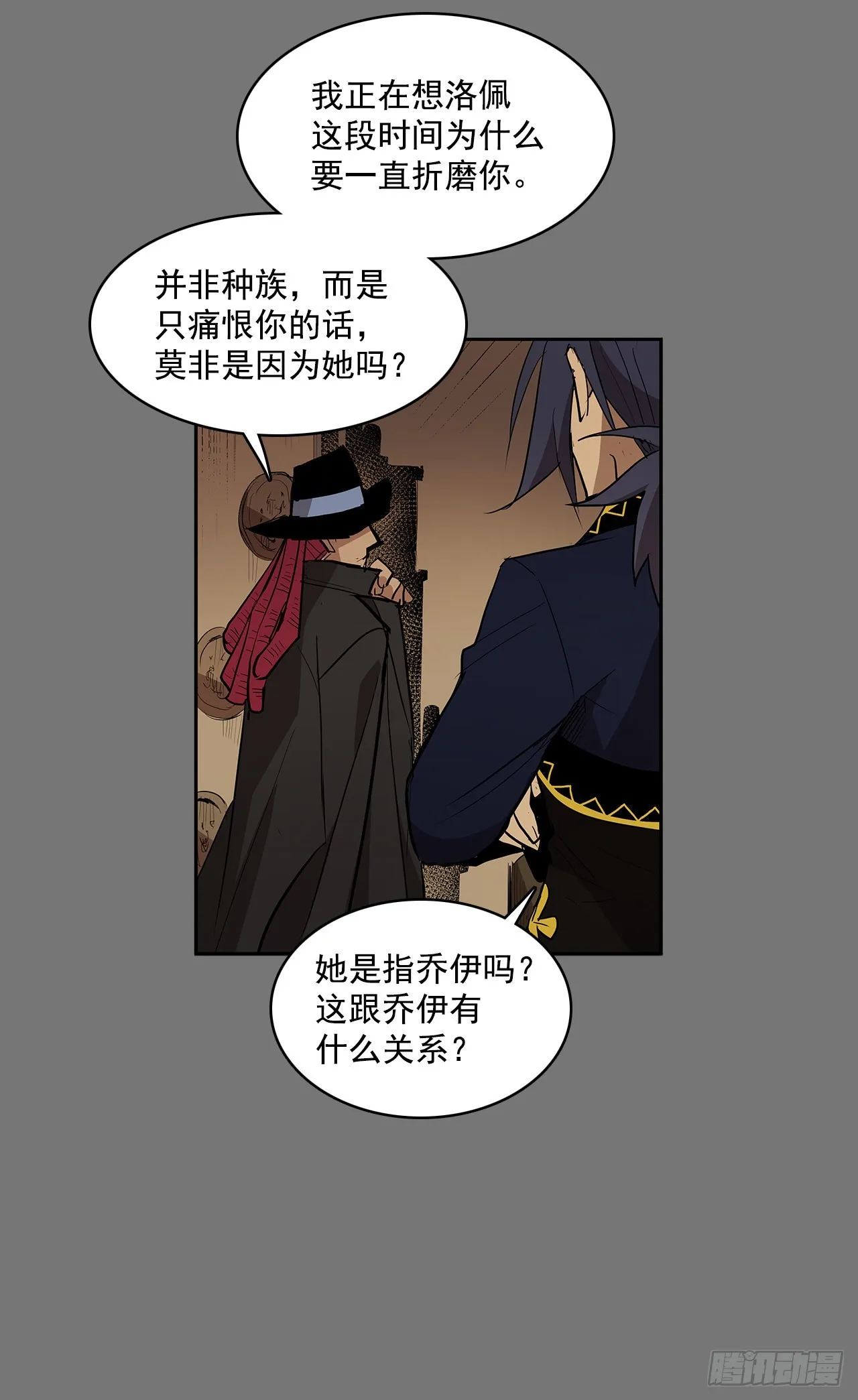无名商店漫画,折磨的动机4图