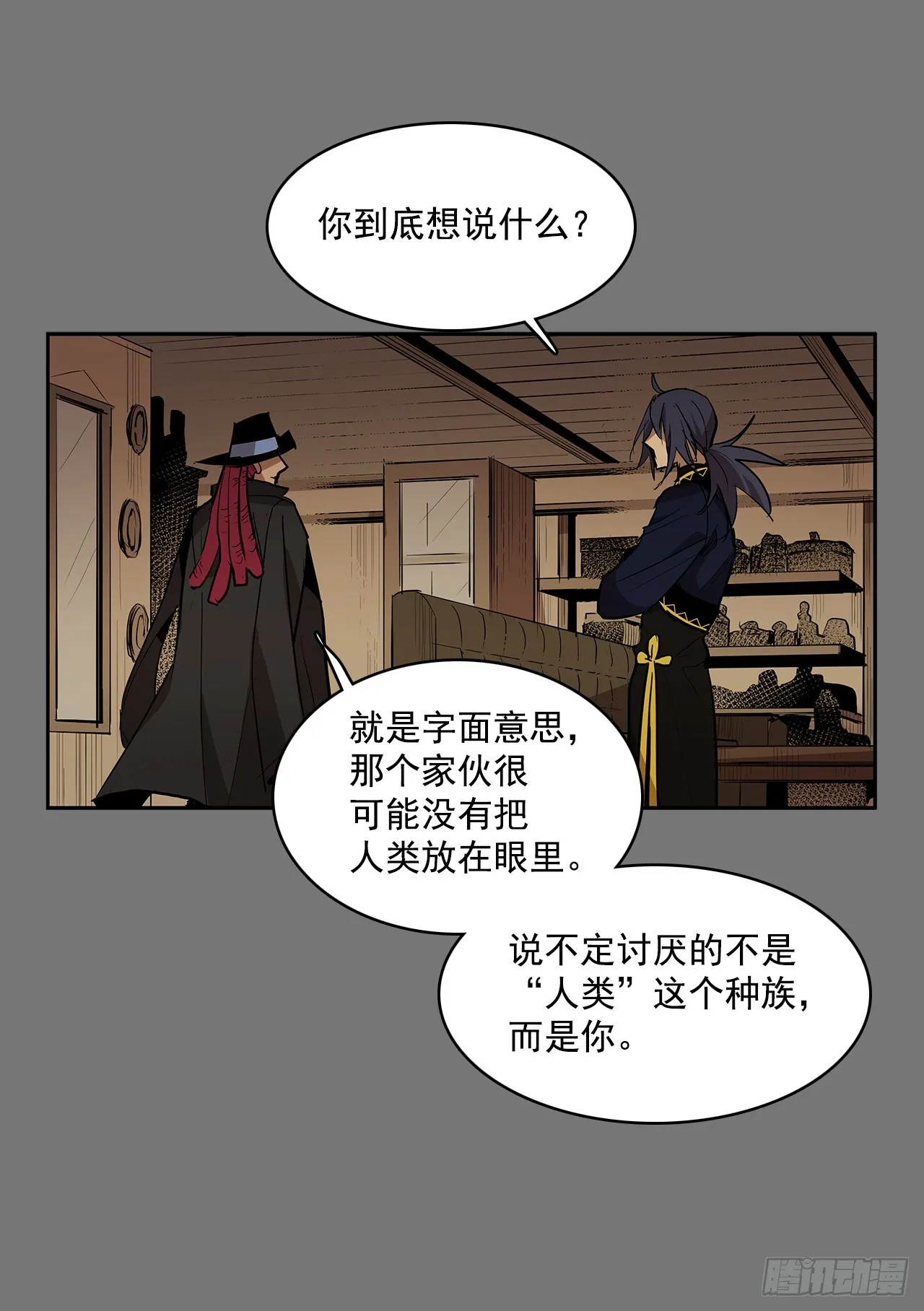 无名商店漫画,折磨的动机2图