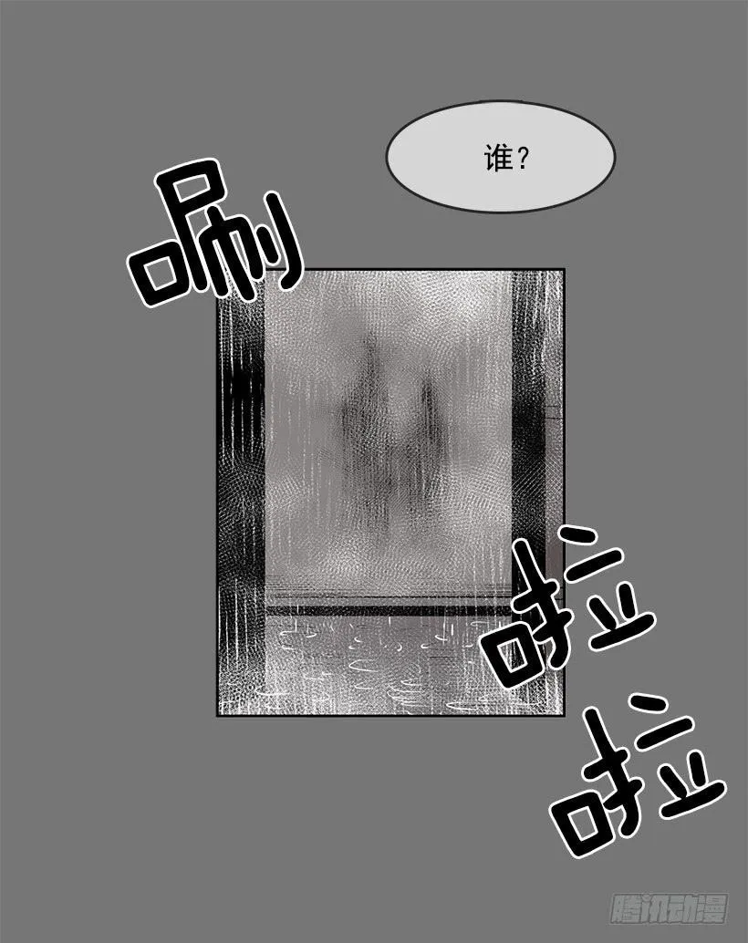 无名商店漫画,这伞我没给过人类的3图