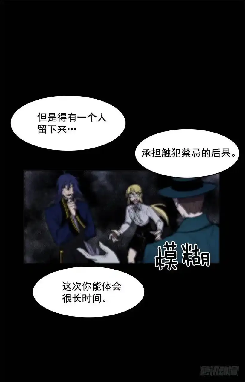 无名商店漫画,奉献自己2图