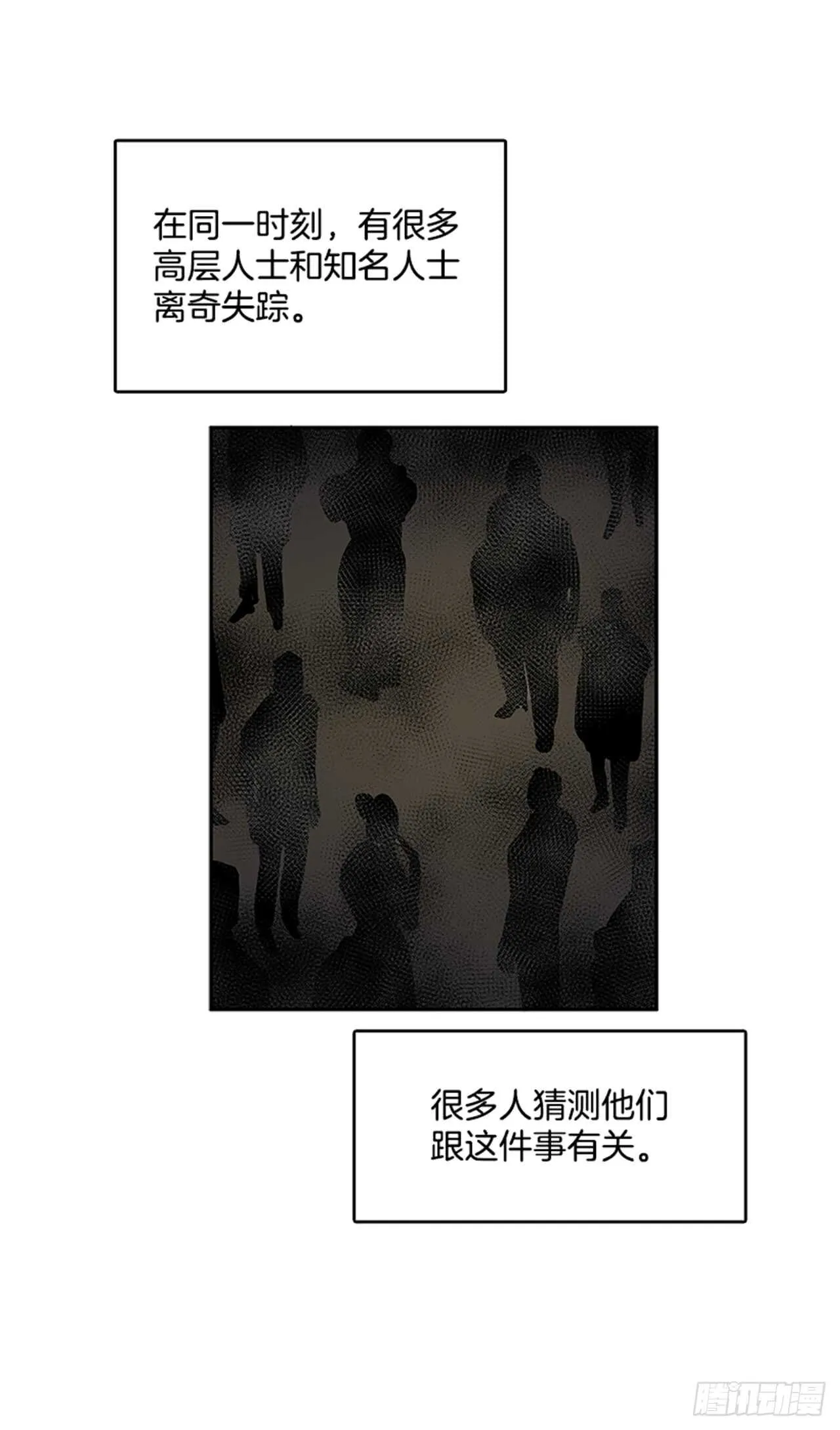 无名商店漫画,敌方人质4图