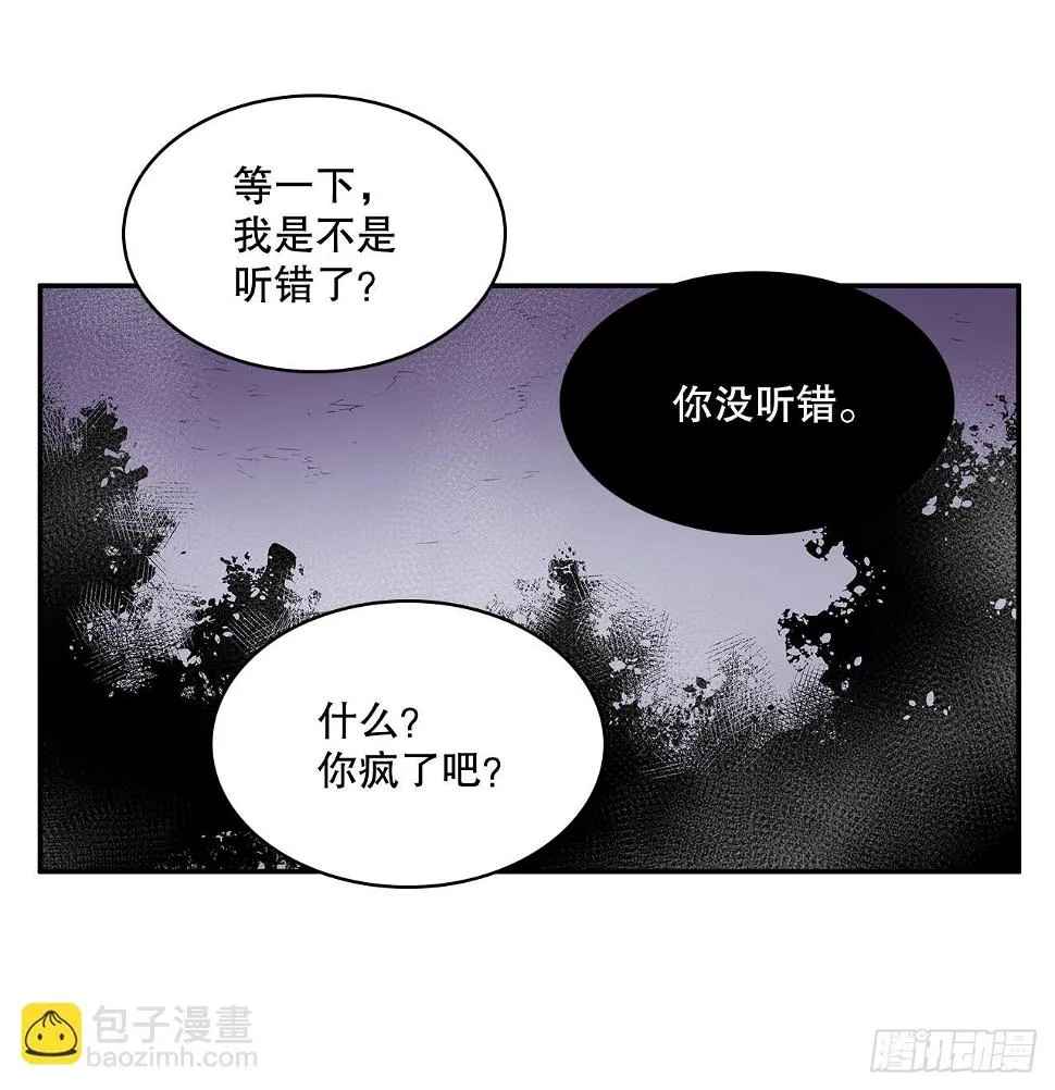 无名商店漫画,381.诱饵2图