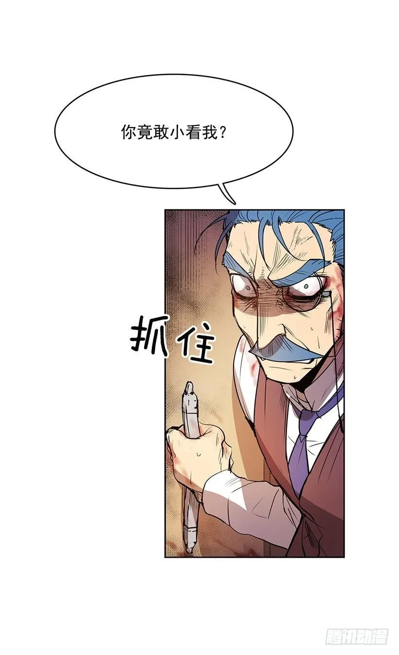 无名商店漫画,你这不知好歹的家伙2图