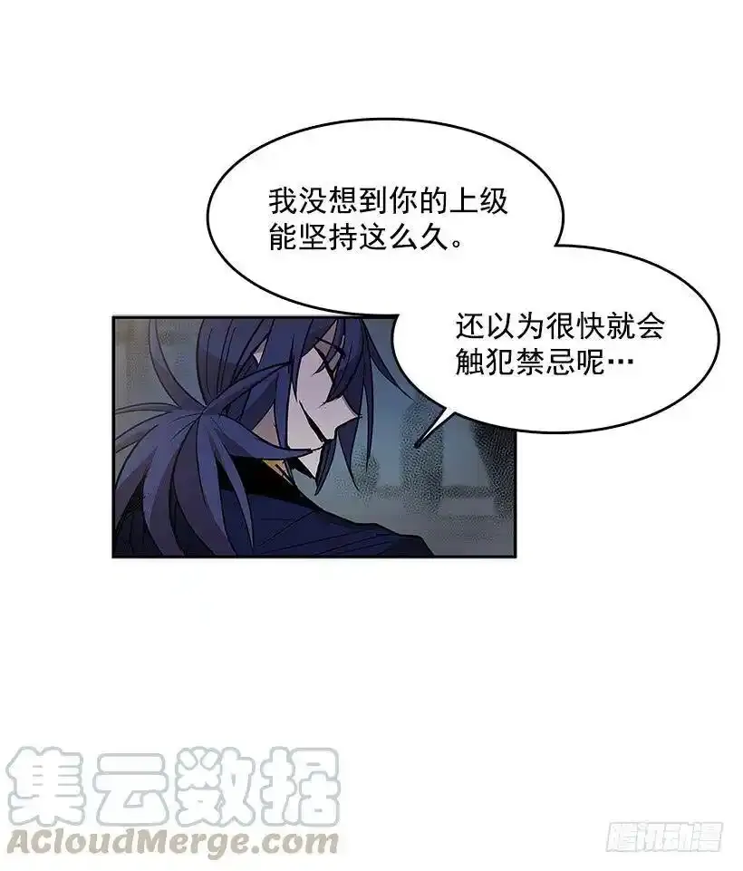 无名商店漫画,昂贵的情报费5图