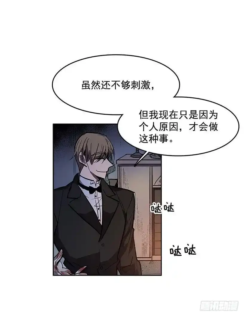 无名商店漫画,达成协议3图
