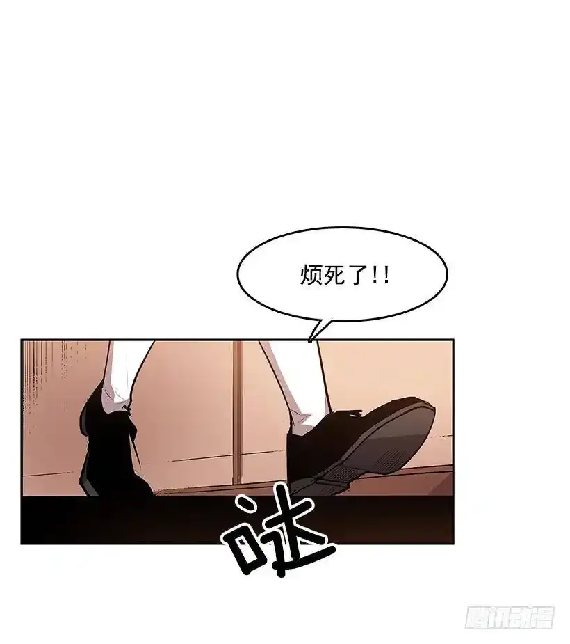 无名商店漫画,雨中宅邸2图