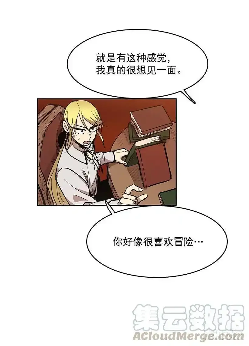 无名商店漫画,盛情邀请5图