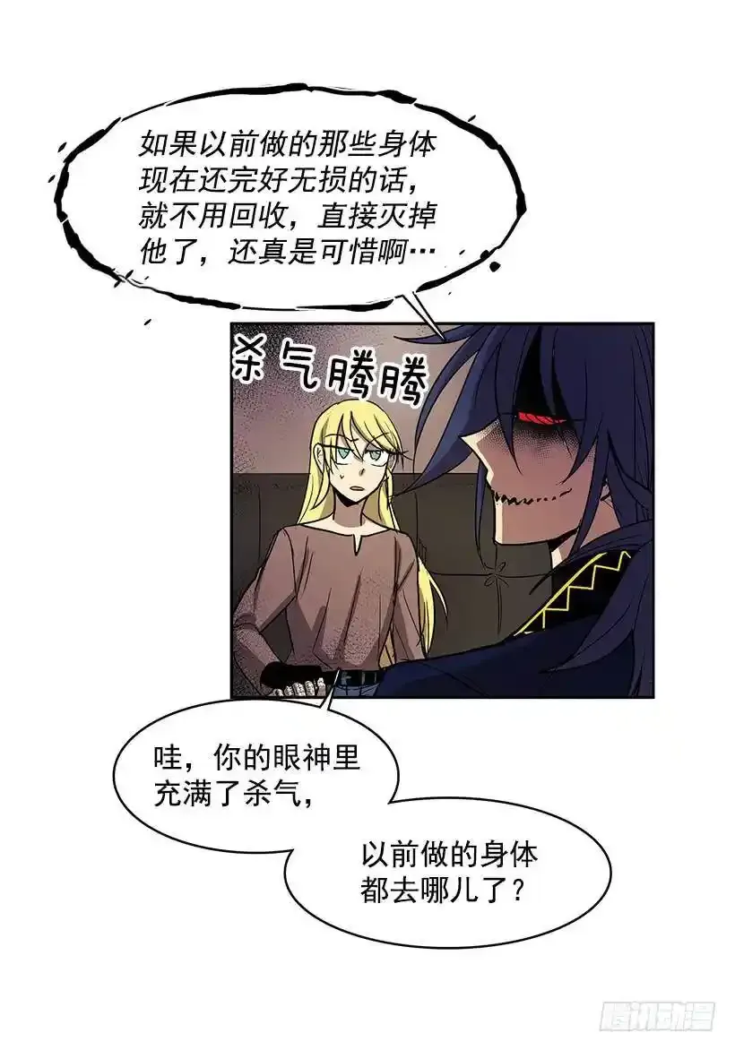 无名商店漫画,身体3图
