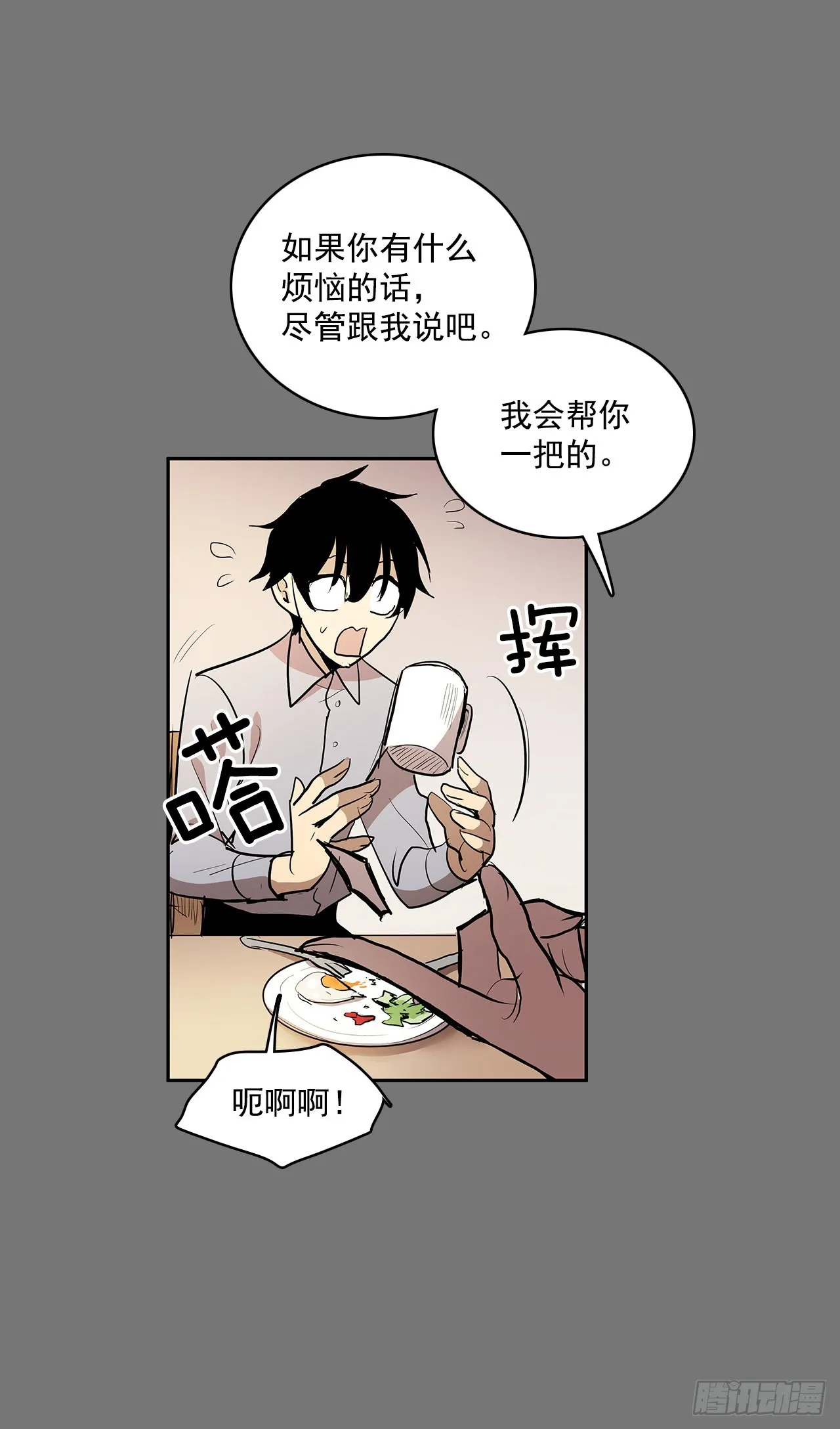 无名商店漫画,不可说的心愿2图
