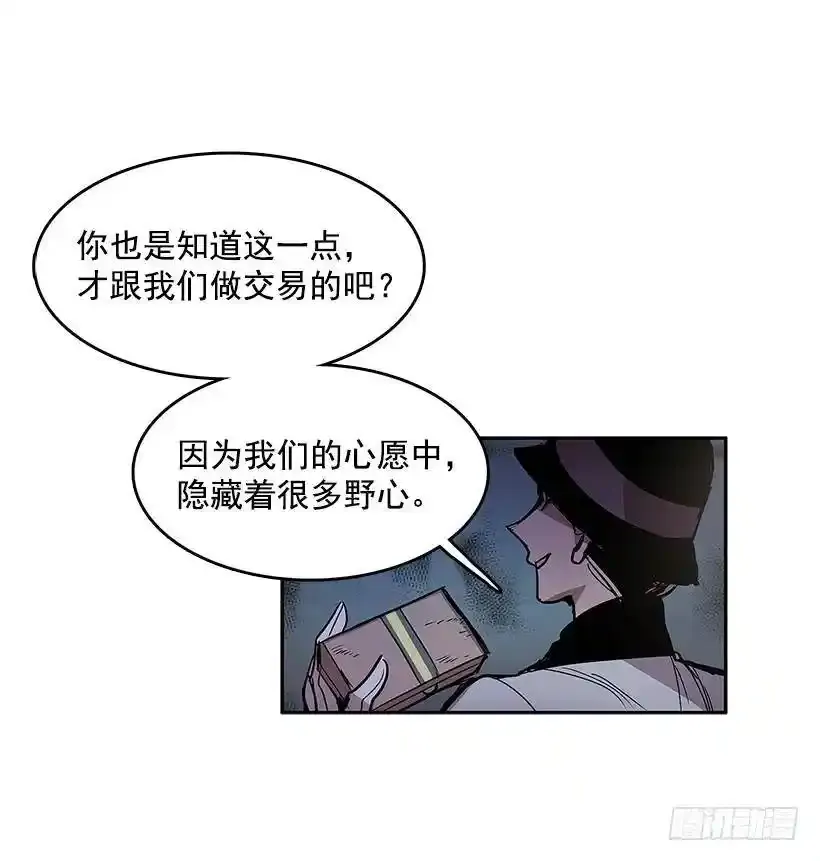 无名商店漫画,昂贵的情报费4图