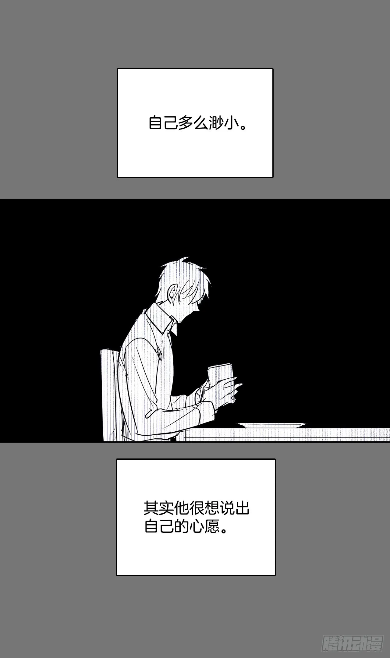 无名商店漫画,不可说的心愿5图