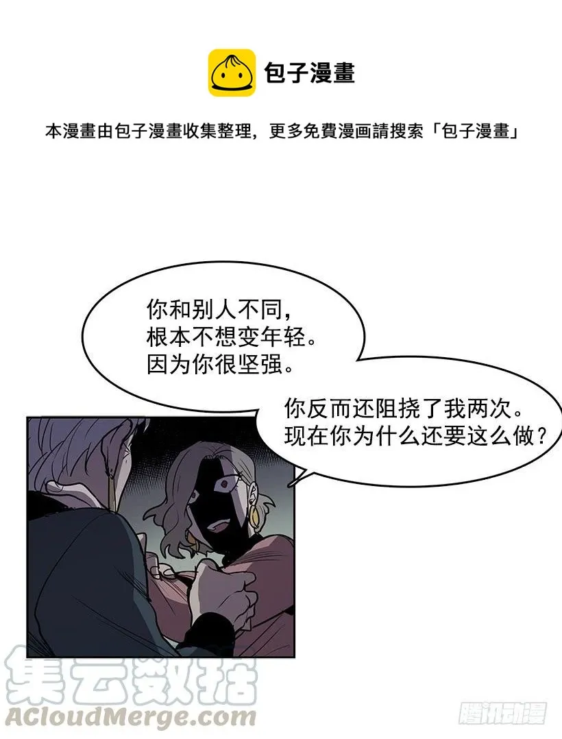 无名商店漫画,后悔当时没有劝阻她1图