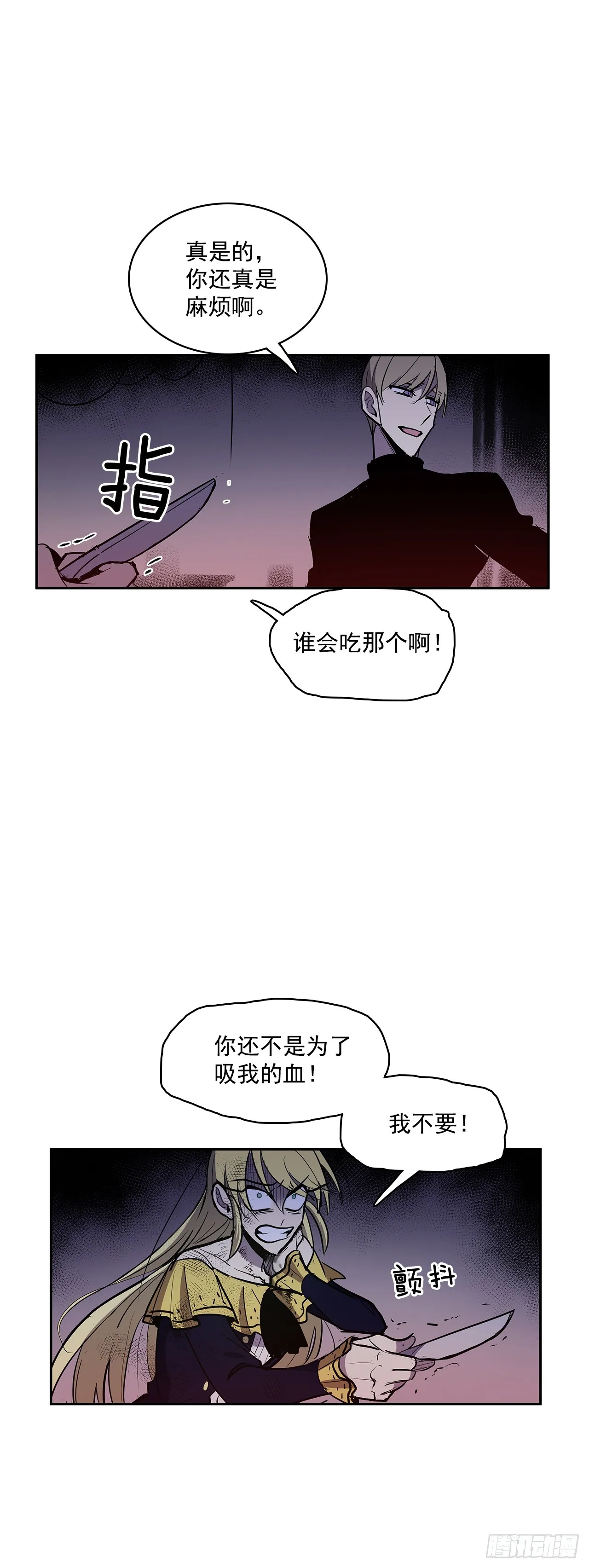 警局对质3