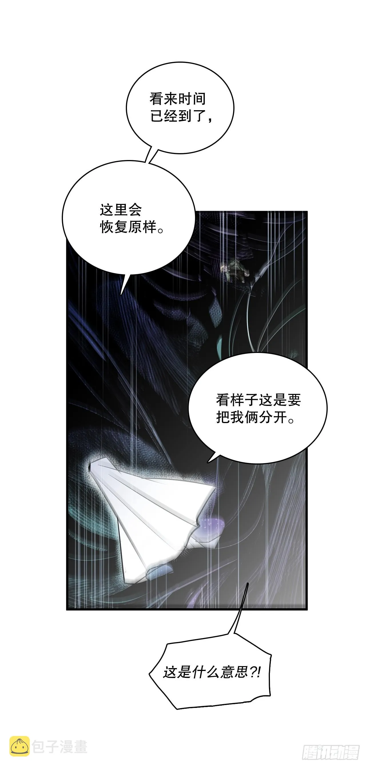 无名商店漫画,406.袖手旁观4图
