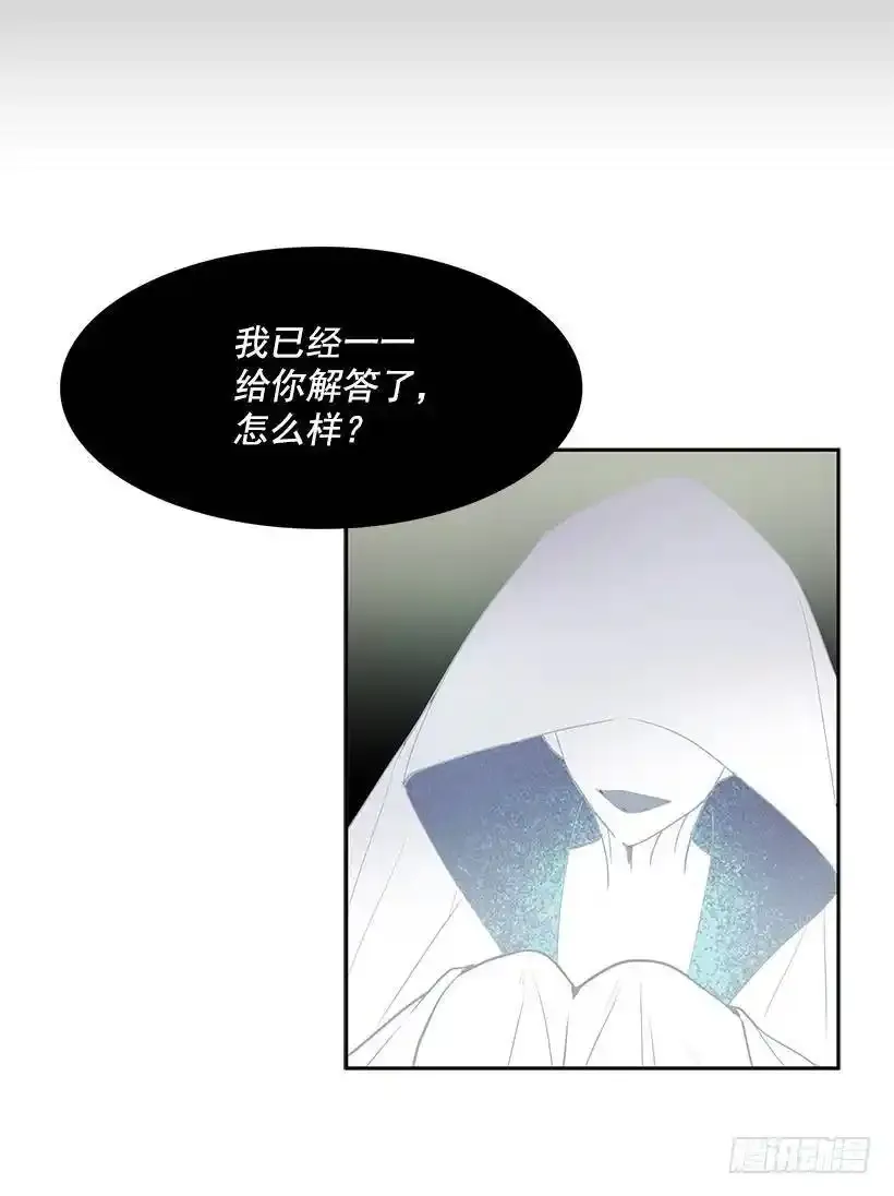 无名商店漫画,神一样的存在4图