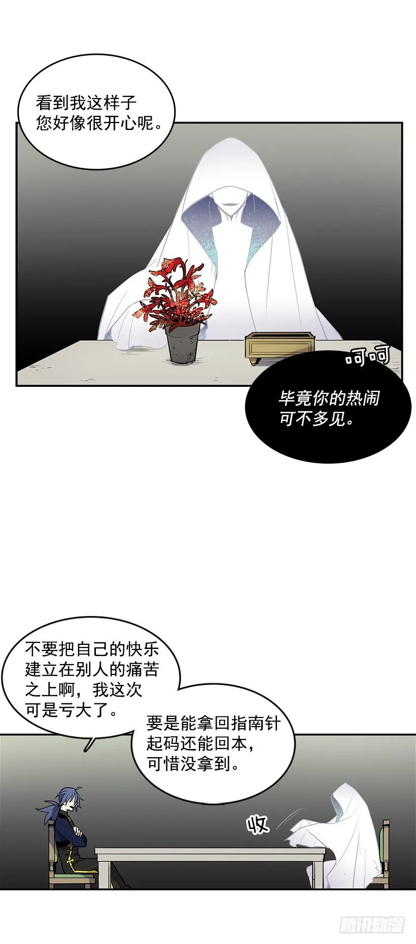 无名商店漫画,您应该专注于和我的买卖3图