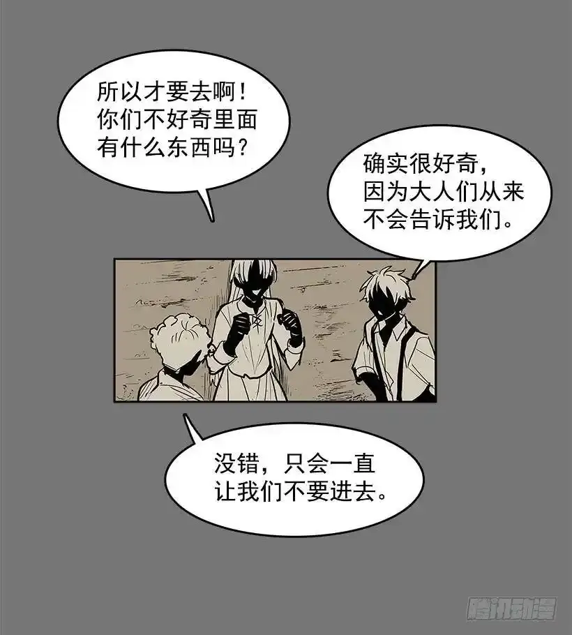 无名商店漫画,轻浮举动4图