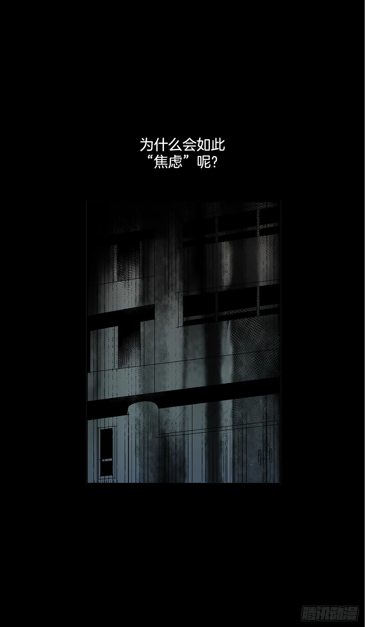 扭转命运2