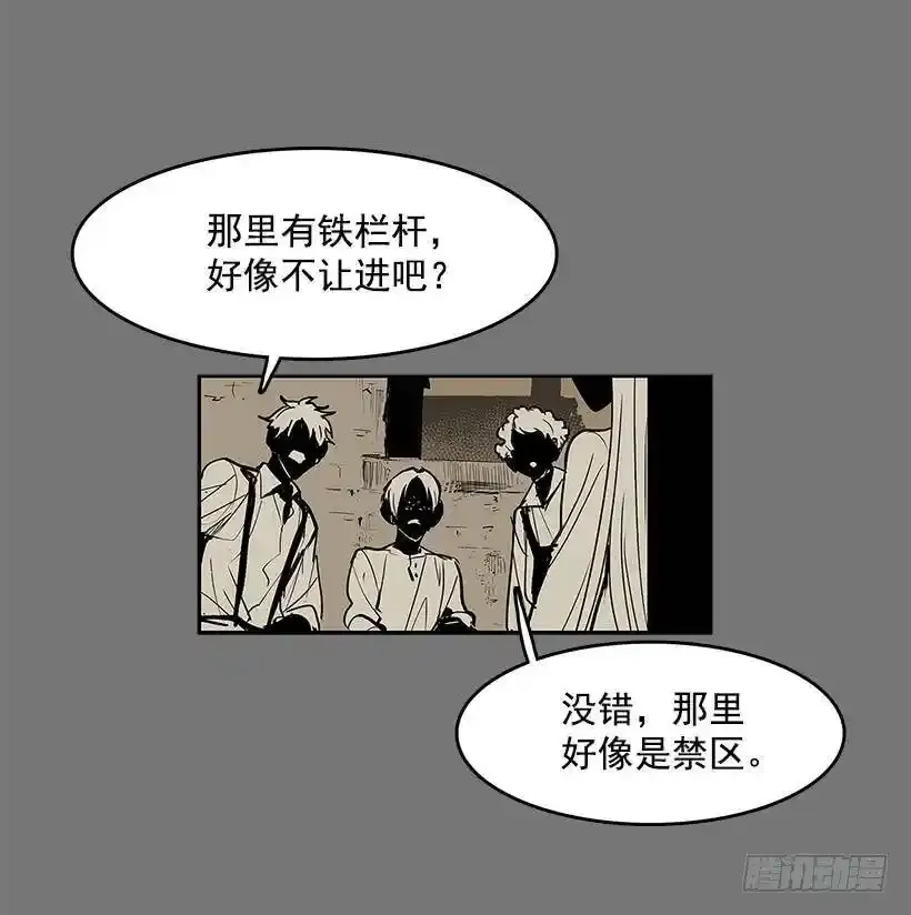 无名商店漫画,轻浮举动3图