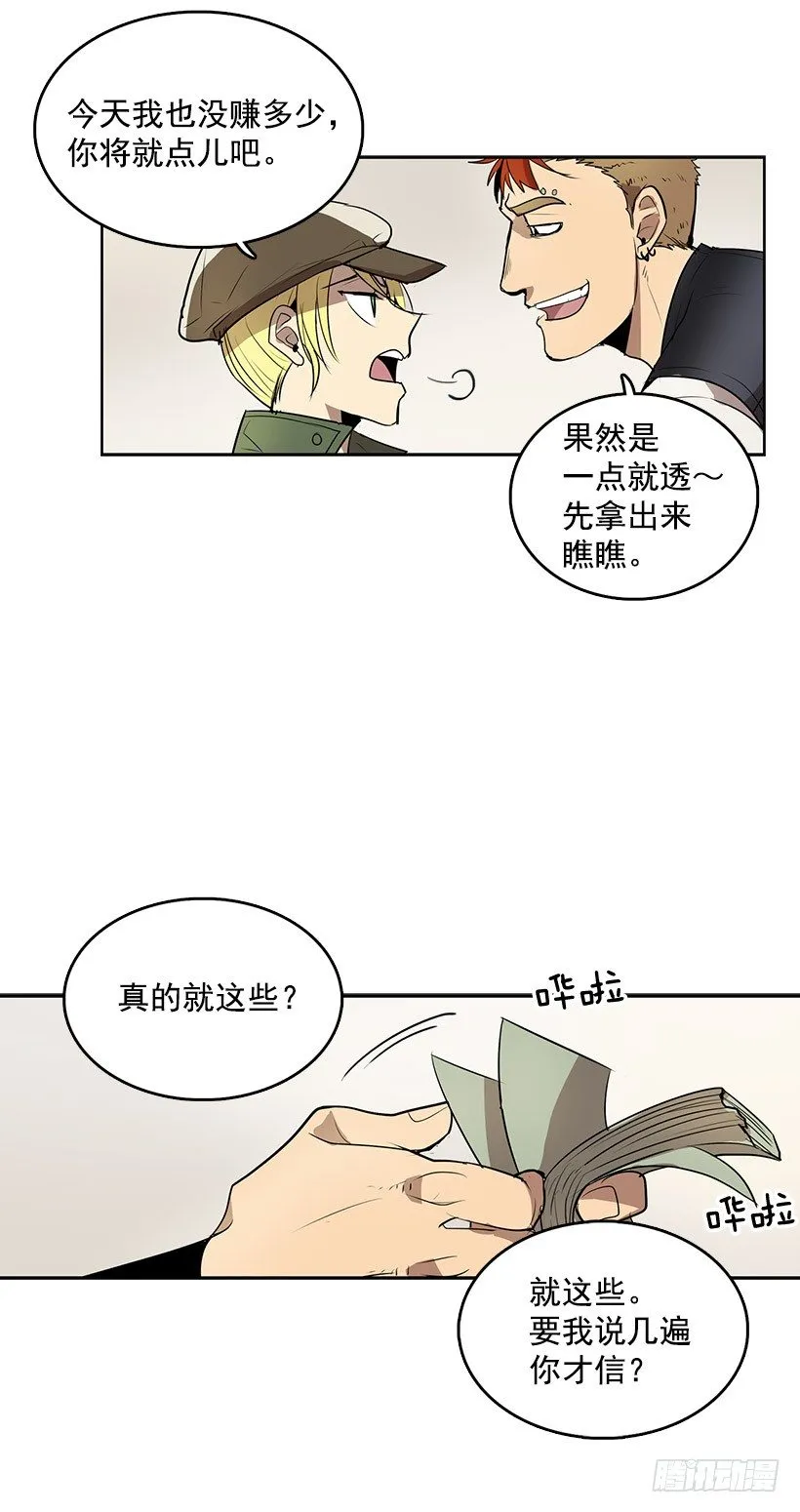咒你走路掉坑里4