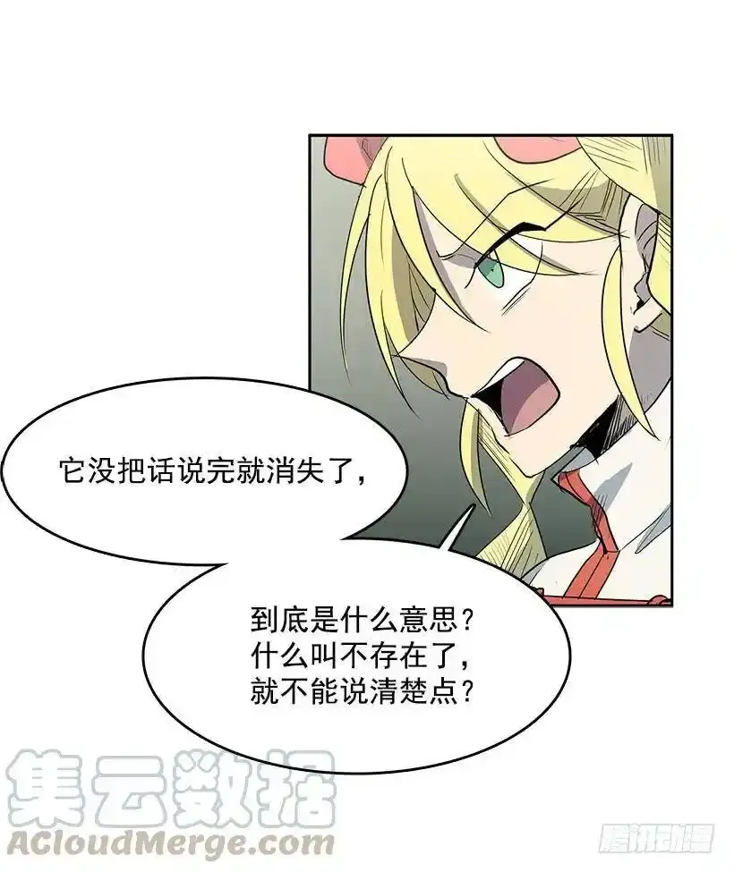 无名商店漫画,计划出现意外1图