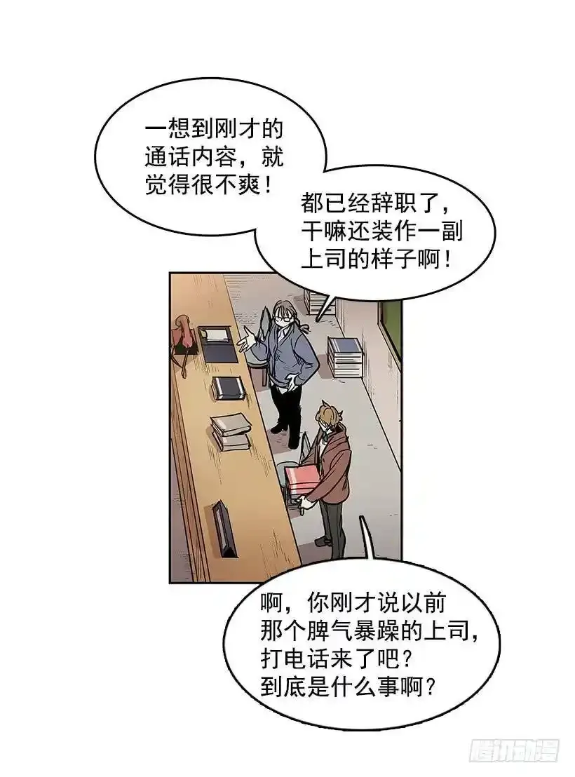 无名商店漫画,线索 23图