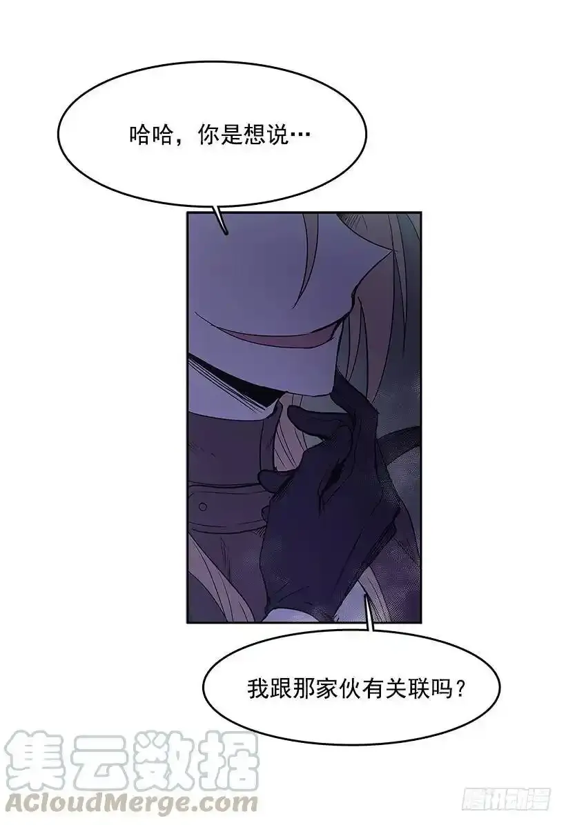 无名商店漫画,恶人对峙5图