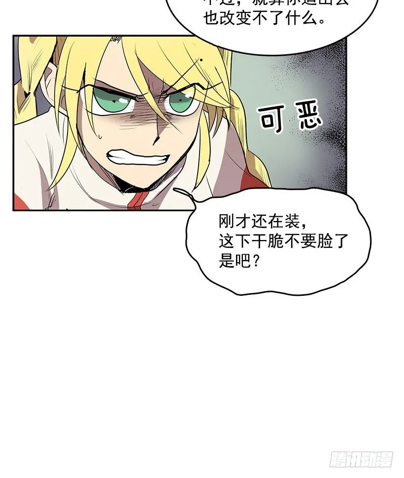 无名商店漫画,能帮我把八音盒修好吗4图